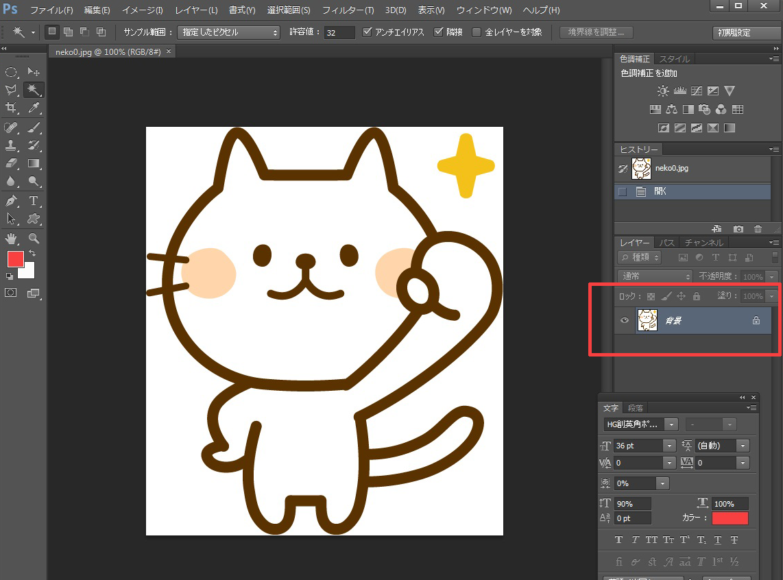 LINEスタンプの作り方（PC編）Photoshopで画像の切り抜き方法