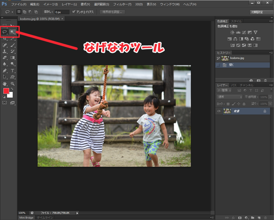 LINEスタンプの作り方（PC編）Photoshopで画像の切り抜き方法