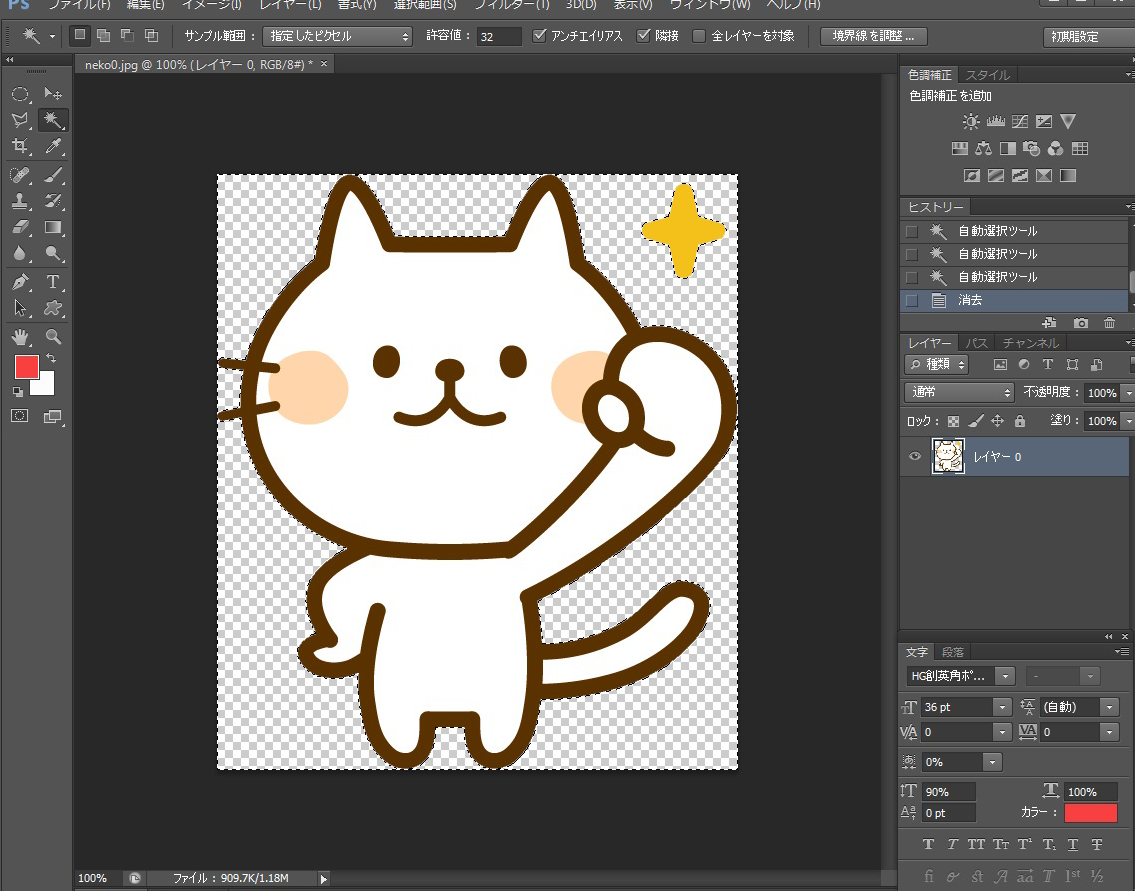 LINEスタンプの作り方（PC編）Photoshopで画像の切り抜き方法