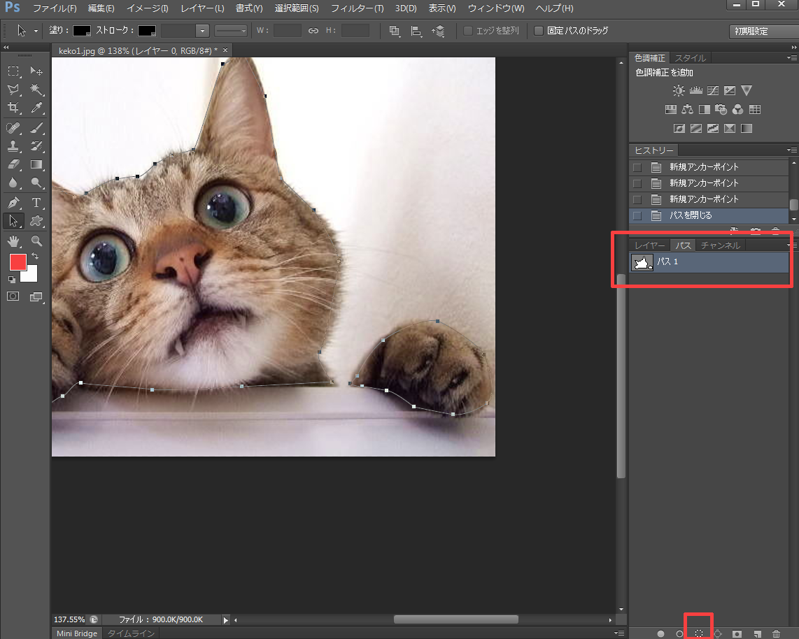 LINEスタンプの作り方（PC編）Photoshopで画像の切り抜き方法