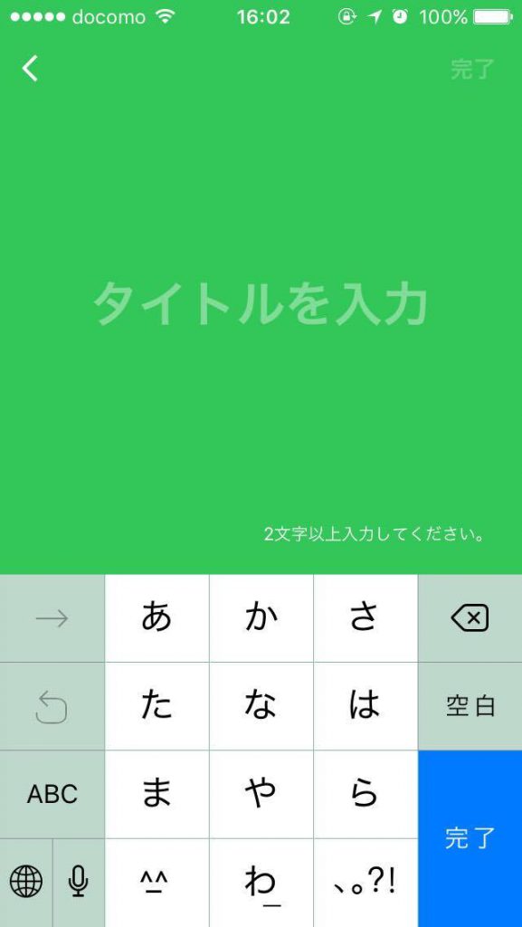 LINEスタンプメーカーを使ったLINEスタンプの作り方