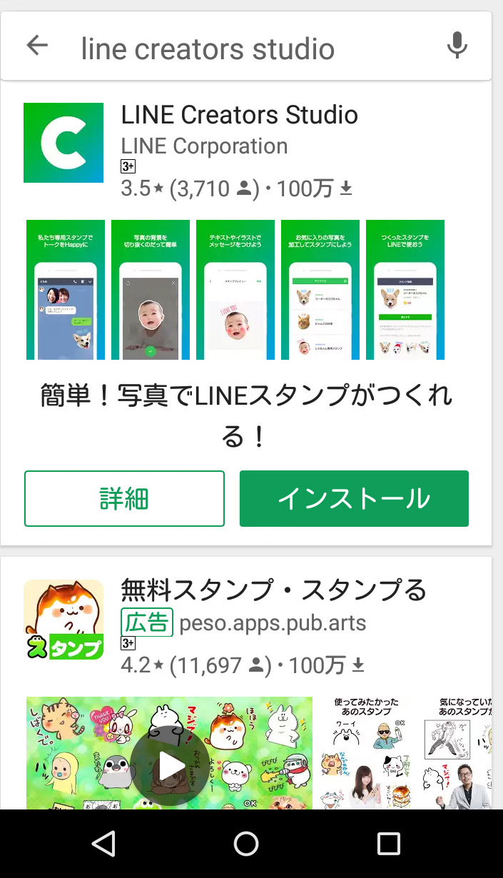 LINEスタンプの作り方-LINE Creators Studio編