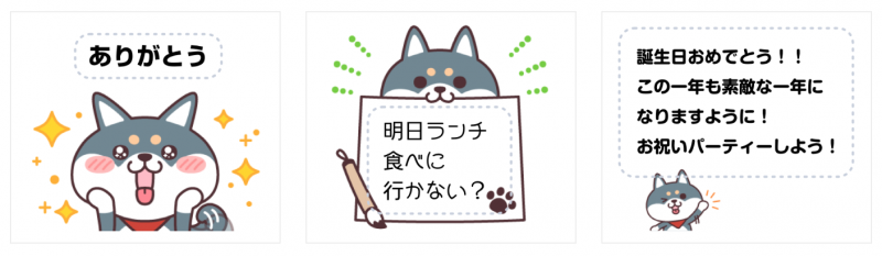 LINEメッセージスタンプ2020年2月中旬より開始